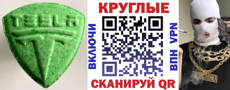 Ecstasy XTC  Балабаново 