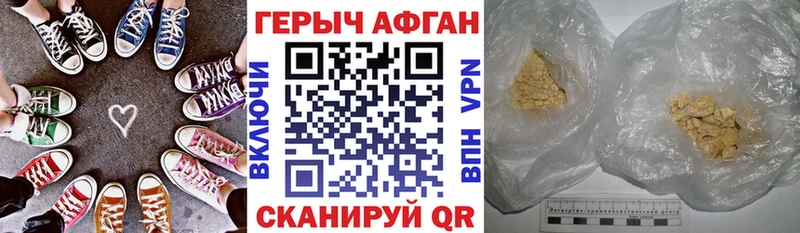 Героин VHQ  Балабаново 