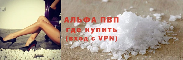 альфа пвп Армянск