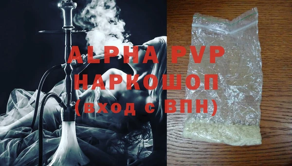 альфа пвп Армянск