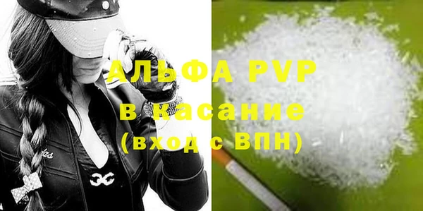 альфа пвп Армянск
