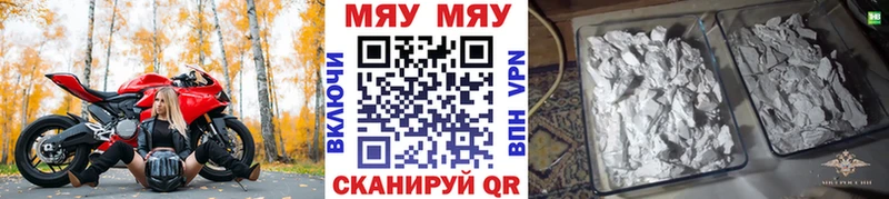 МЕФ кристаллы Балабаново