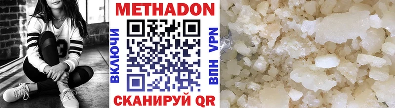 Метадон белоснежный  где можно купить наркотик  Балабаново 